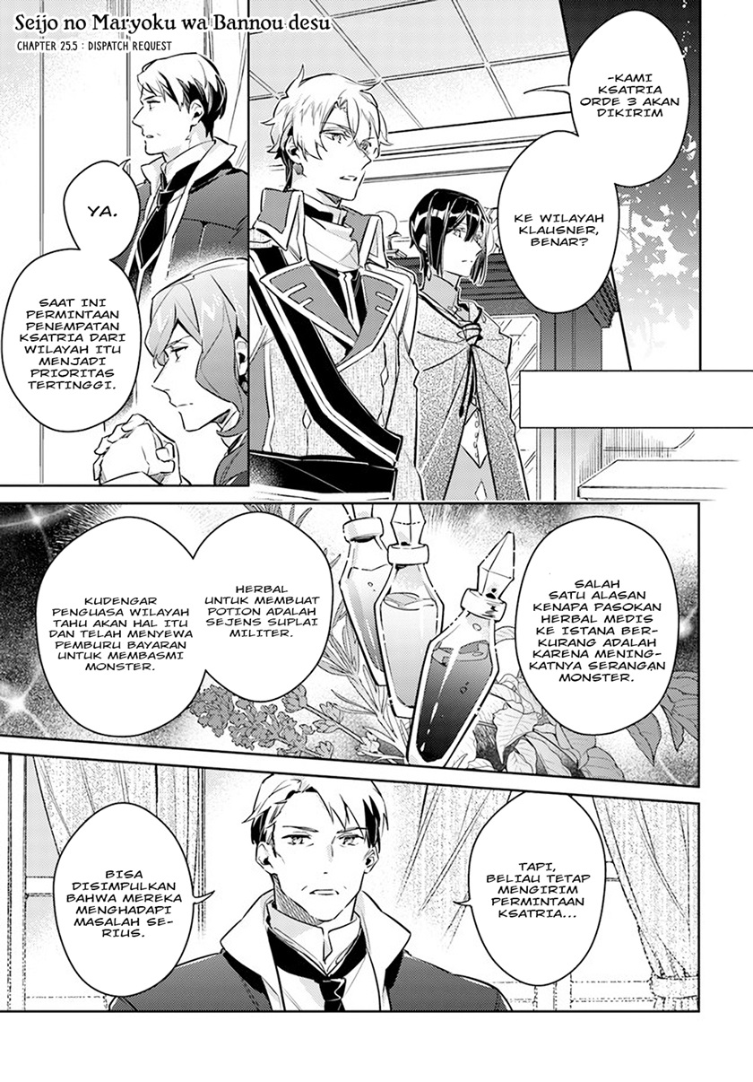 Seijo no Maryoku wa Bannou desu Chapter 25.5 Bahasa Indonesia